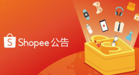 Shopee蝦皮台灣站點商品上架規則更新