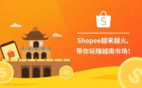 Shopee蝦皮越南站點10月免運項目（Free Shipping Program）服務費