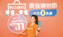 Shopee公告：台灣站點後台確認雙11 Deal Hunt全店方案價格