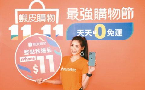 Shopee公告：台灣站點後台確認雙11 Deal Hunt全店方案價格